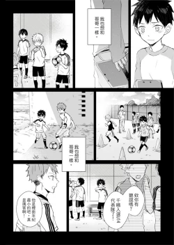 Page 148 of Kioku no Kaibutsu | 记忆的怪物 1-3