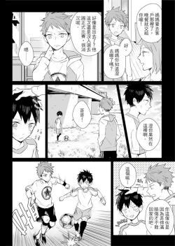 Page 150 of Kioku no Kaibutsu | 记忆的怪物 1-3