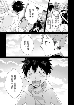 Page 161 of Kioku no Kaibutsu | 记忆的怪物 1-3