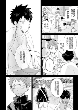 Page 162 of Kioku no Kaibutsu | 记忆的怪物 1-3