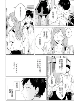 Page 16 of Kioku no Kaibutsu | 记忆的怪物 1-3