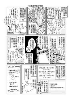 Page 177 of Kioku no Kaibutsu | 记忆的怪物 1-3