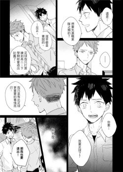 Page 194 of Kioku no Kaibutsu | 记忆的怪物 1-3