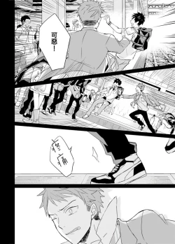 Page 201 of Kioku no Kaibutsu | 记忆的怪物 1-3