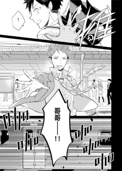 Page 202 of Kioku no Kaibutsu | 记忆的怪物 1-3