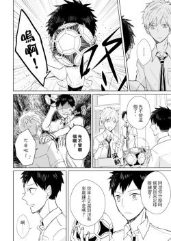 Page 20 of Kioku no Kaibutsu | 记忆的怪物 1-3