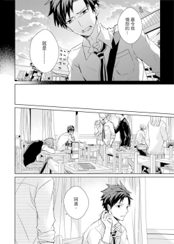 Page 230 of Kioku no Kaibutsu | 记忆的怪物 1-3