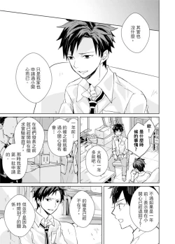 Page 233 of Kioku no Kaibutsu | 记忆的怪物 1-3