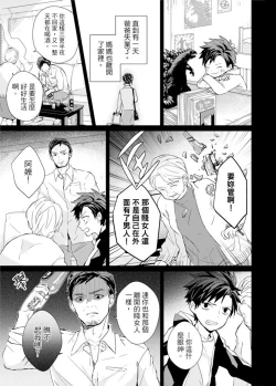 Page 235 of Kioku no Kaibutsu | 记忆的怪物 1-3