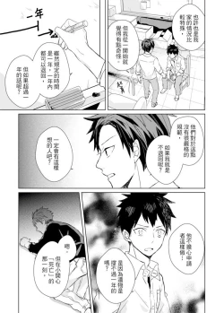 Page 241 of Kioku no Kaibutsu | 记忆的怪物 1-3