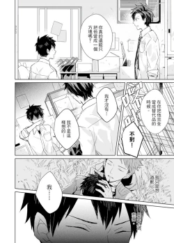 Page 242 of Kioku no Kaibutsu | 记忆的怪物 1-3