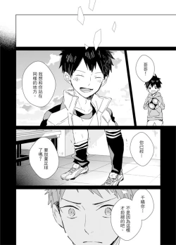 Page 244 of Kioku no Kaibutsu | 记忆的怪物 1-3