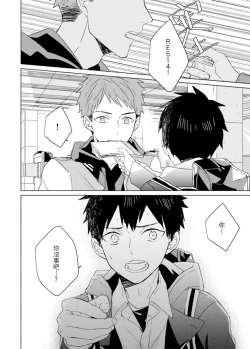 Page 249 of Kioku no Kaibutsu | 记忆的怪物 1-3