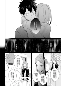 Page 263 of Kioku no Kaibutsu | 记忆的怪物 1-3