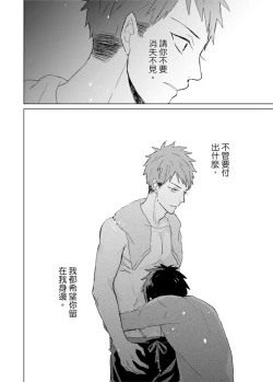 Page 271 of Kioku no Kaibutsu | 记忆的怪物 1-3