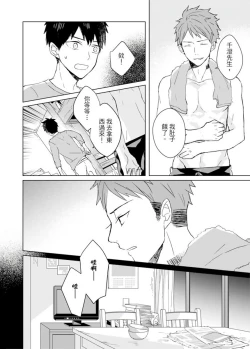 Page 276 of Kioku no Kaibutsu | 记忆的怪物 1-3