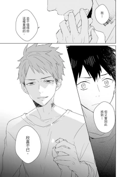 Page 285 of Kioku no Kaibutsu | 记忆的怪物 1-3