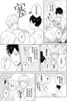 Page 287 of Kioku no Kaibutsu | 记忆的怪物 1-3