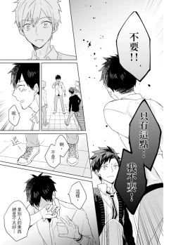 Page 297 of Kioku no Kaibutsu | 记忆的怪物 1-3