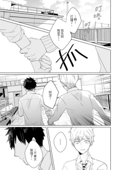 Page 299 of Kioku no Kaibutsu | 记忆的怪物 1-3