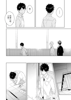 Page 300 of Kioku no Kaibutsu | 记忆的怪物 1-3