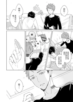 Page 312 of Kioku no Kaibutsu | 记忆的怪物 1-3