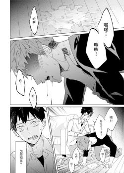 Page 324 of Kioku no Kaibutsu | 记忆的怪物 1-3