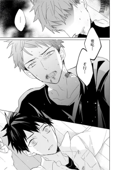 Page 327 of Kioku no Kaibutsu | 记忆的怪物 1-3