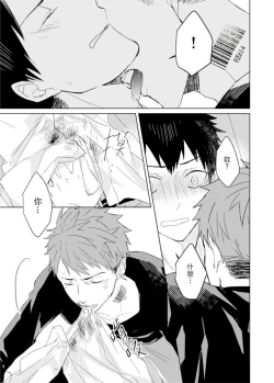 Page 330 of Kioku no Kaibutsu | 记忆的怪物 1-3