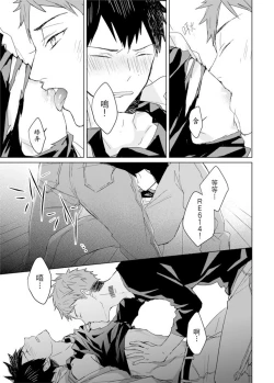 Page 332 of Kioku no Kaibutsu | 记忆的怪物 1-3