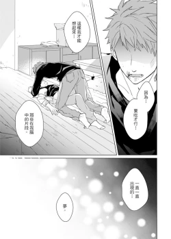 Page 334 of Kioku no Kaibutsu | 记忆的怪物 1-3