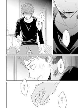 Page 339 of Kioku no Kaibutsu | 记忆的怪物 1-3