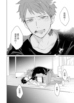 Page 341 of Kioku no Kaibutsu | 记忆的怪物 1-3