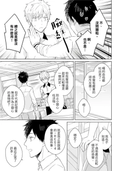 Page 348 of Kioku no Kaibutsu | 记忆的怪物 1-3