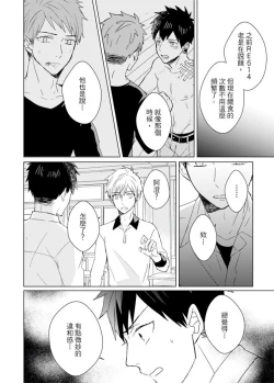 Page 349 of Kioku no Kaibutsu | 记忆的怪物 1-3