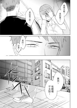 Page 352 of Kioku no Kaibutsu | 记忆的怪物 1-3