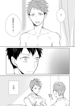 Page 35 of Kioku no Kaibutsu | 记忆的怪物 1-3