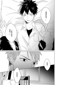 Page 392 of Kioku no Kaibutsu | 记忆的怪物 1-3