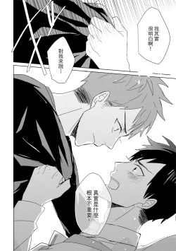 Page 393 of Kioku no Kaibutsu | 记忆的怪物 1-3