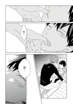 Page 397 of Kioku no Kaibutsu | 记忆的怪物 1-3