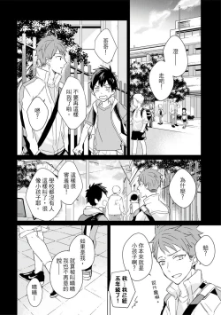 Page 401 of Kioku no Kaibutsu | 记忆的怪物 1-3