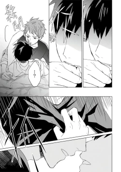 Page 408 of Kioku no Kaibutsu | 记忆的怪物 1-3