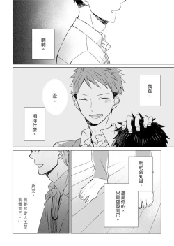 Page 40 of Kioku no Kaibutsu | 记忆的怪物 1-3