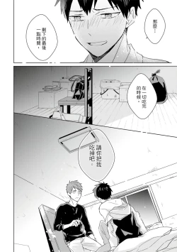 Page 411 of Kioku no Kaibutsu | 记忆的怪物 1-3