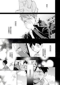 Page 445 of Kioku no Kaibutsu | 记忆的怪物 1-3