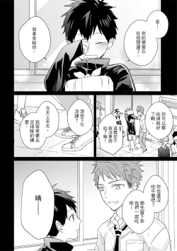 Page 449 of Kioku no Kaibutsu | 记忆的怪物 1-3