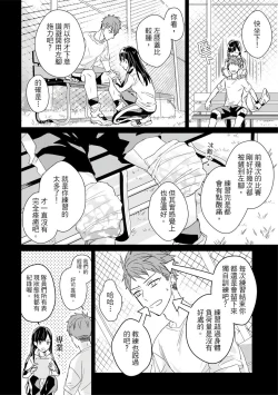 Page 457 of Kioku no Kaibutsu | 记忆的怪物 1-3