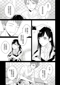 Page 458 of Kioku no Kaibutsu | 记忆的怪物 1-3