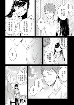 Page 461 of Kioku no Kaibutsu | 记忆的怪物 1-3