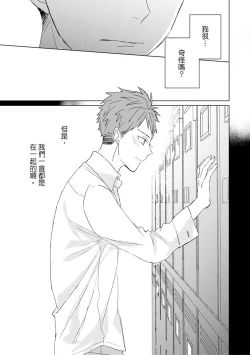 Page 464 of Kioku no Kaibutsu | 记忆的怪物 1-3